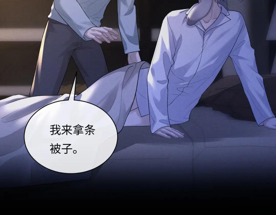垂耳执事 特典篇1 兔与鹰 第18页