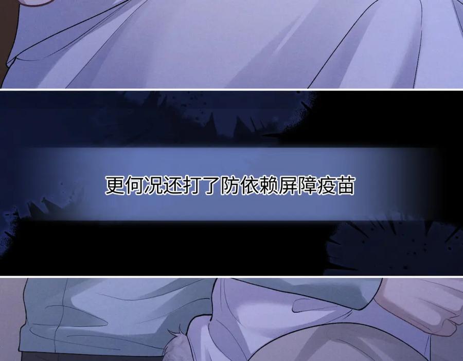 垂耳执事 特典篇1 兔与鹰 第14页