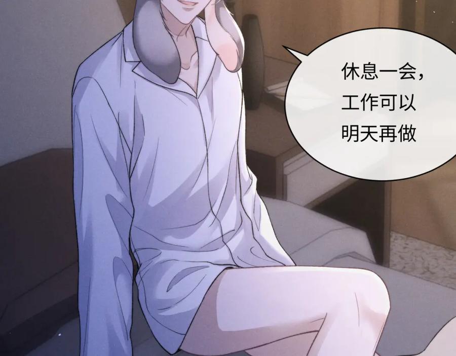 垂耳执事 特典篇1 兔与鹰 第22页