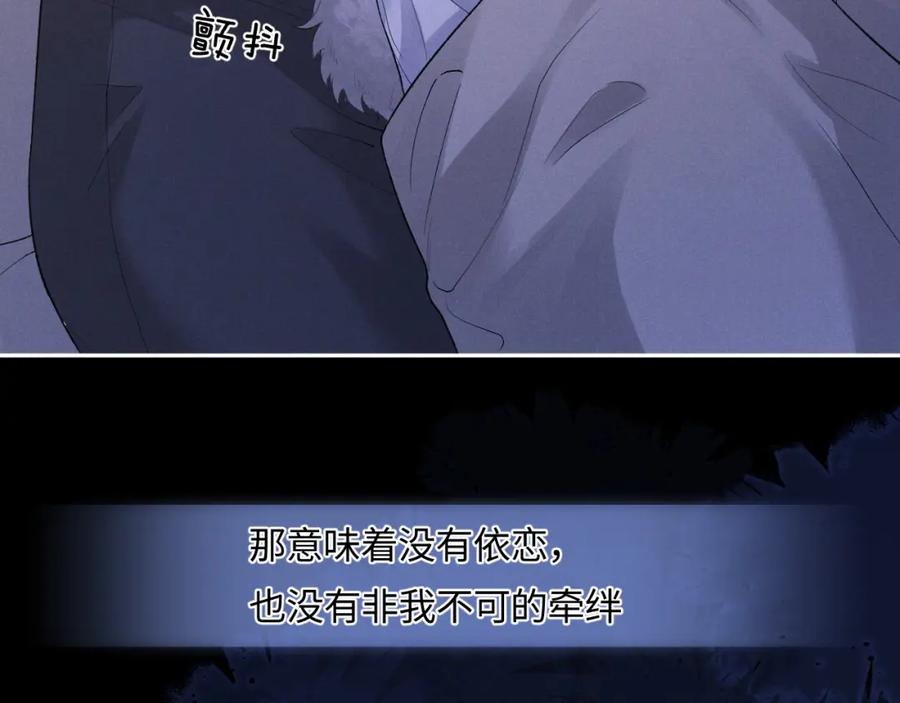 垂耳执事 特典篇1 兔与鹰 第15页