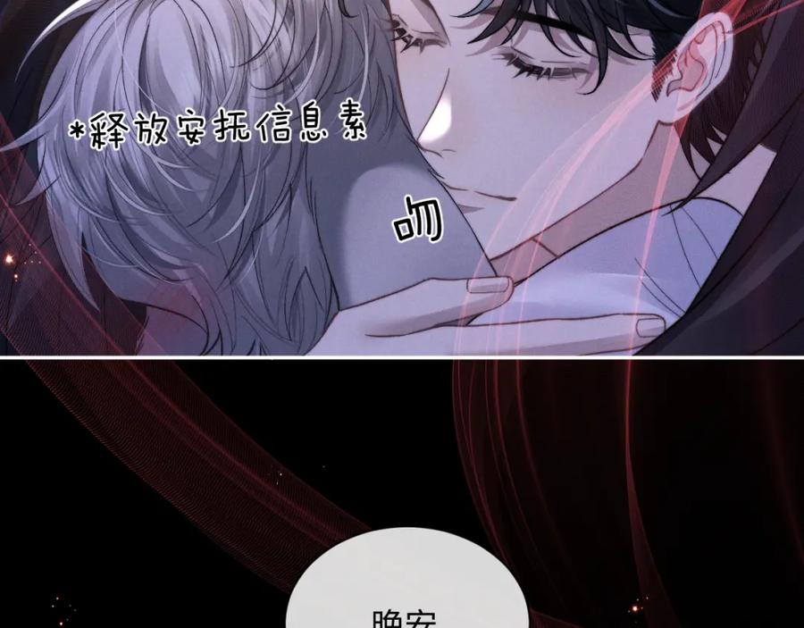 垂耳执事 特典篇1 兔与鹰 第32页