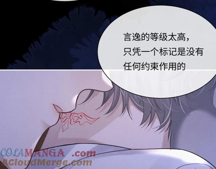 垂耳执事 特典篇1 兔与鹰 第13页
