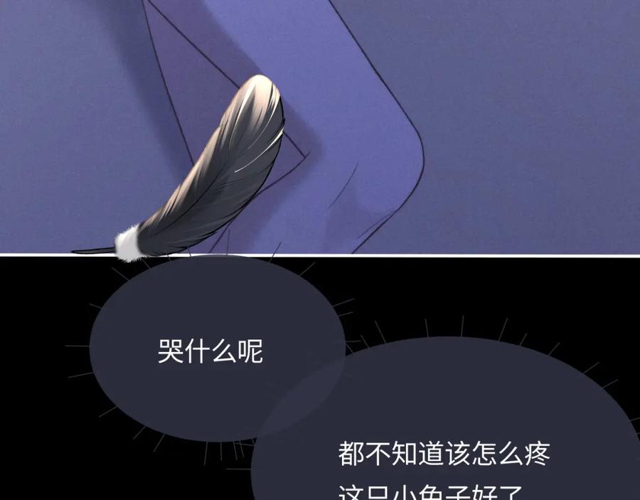 垂耳执事 特典篇1 兔与鹰 第75页