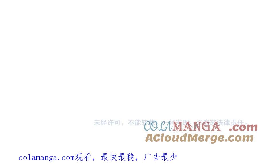 垂耳执事 特典篇1 兔与鹰 第121页