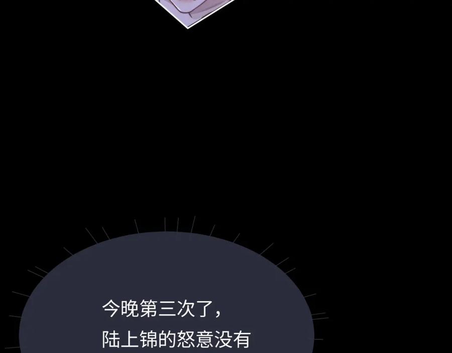 垂耳执事 特典篇1 兔与鹰 第80页