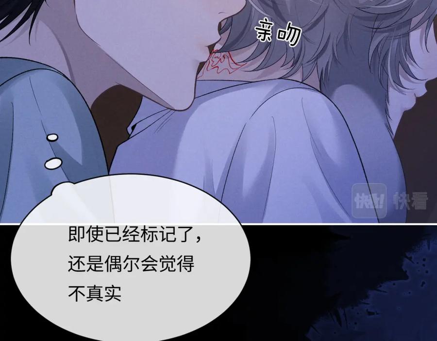 垂耳执事 特典篇1 兔与鹰 第12页