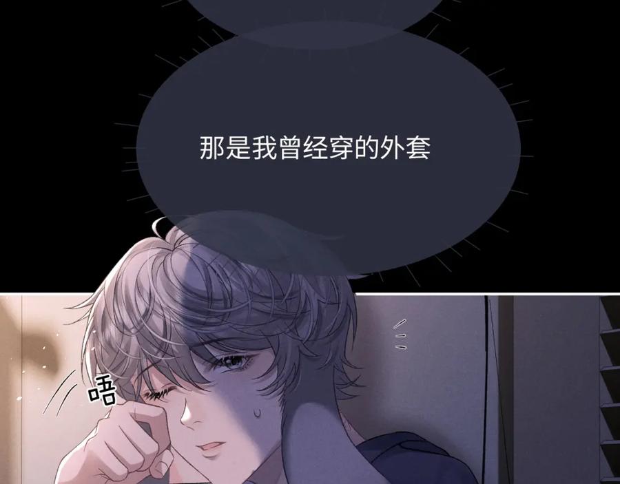 垂耳执事 特典篇1 兔与鹰 第58页