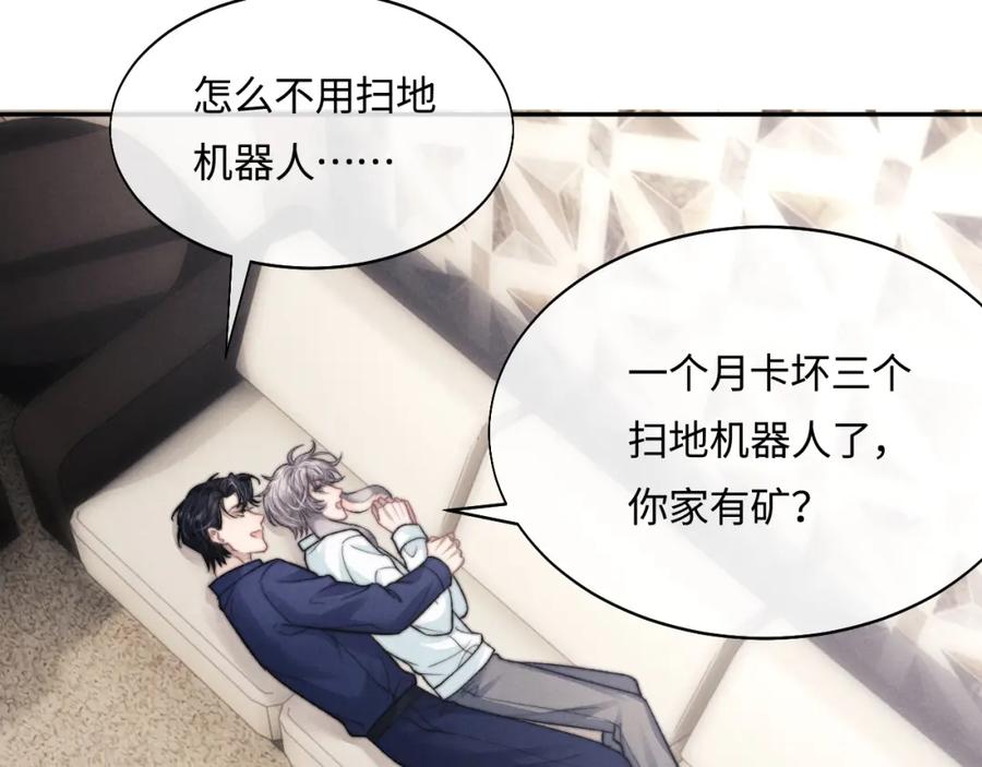 垂耳执事 特典篇1 兔与鹰 第104页