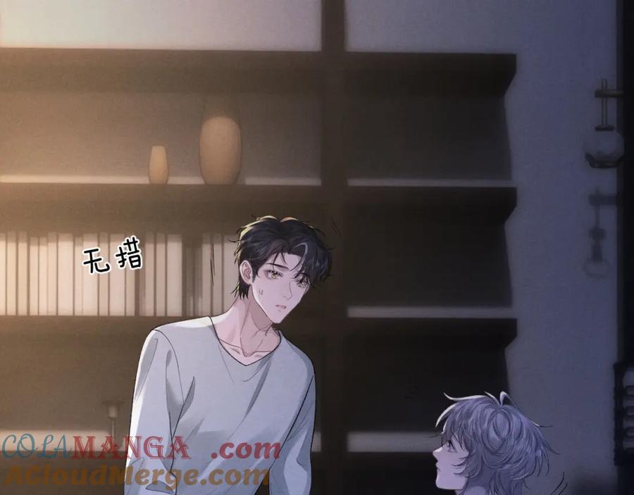 垂耳执事 特典篇1 兔与鹰 第17页