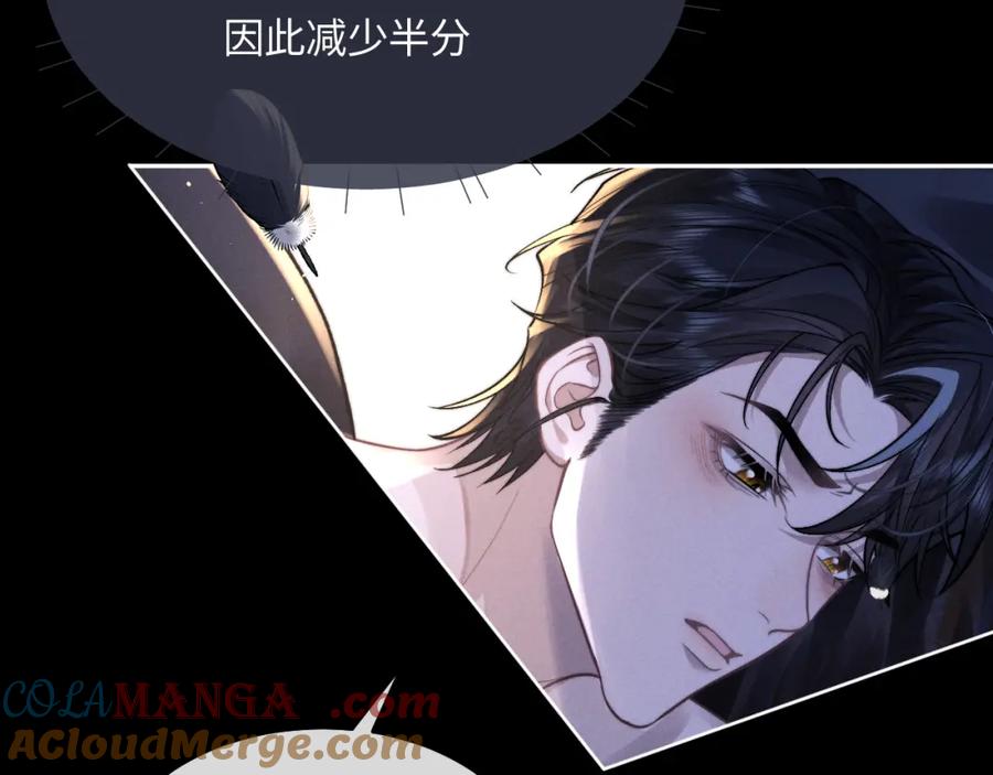 垂耳执事 特典篇1 兔与鹰 第81页