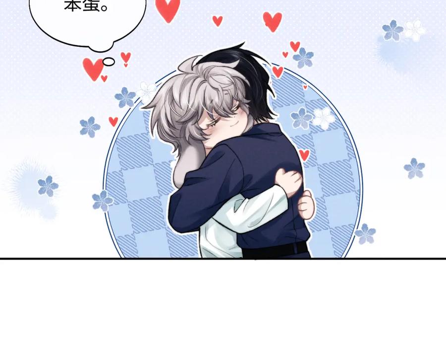 垂耳执事 特典篇1 兔与鹰 第120页