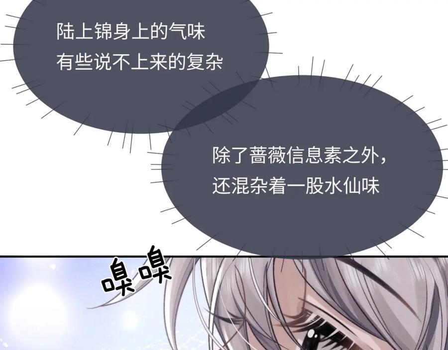 垂耳执事 特典篇1 兔与鹰 第111页