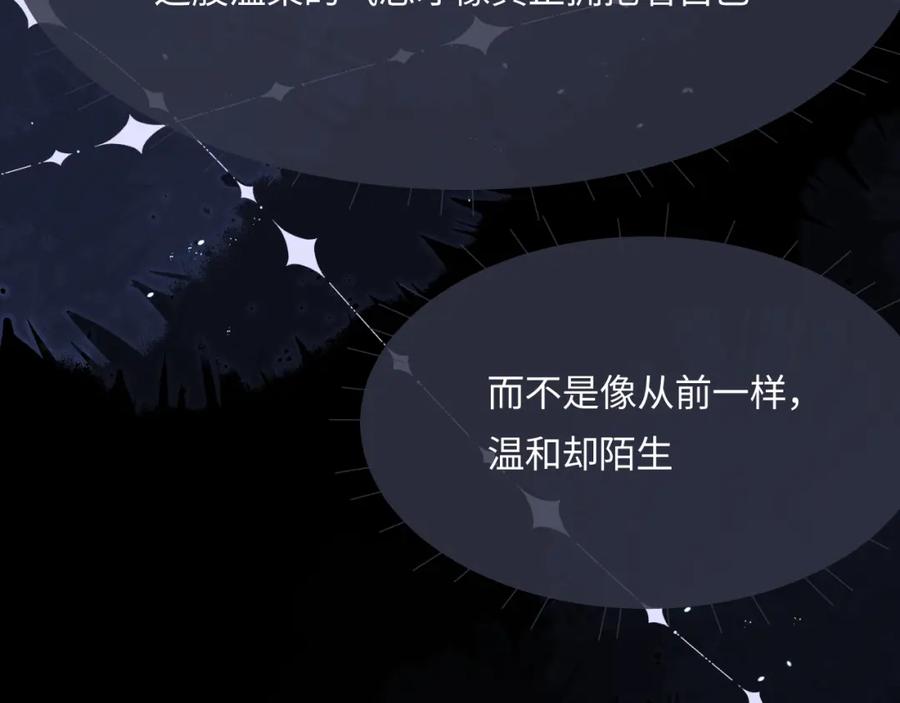垂耳执事 特典篇1 兔与鹰 第91页