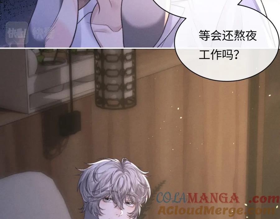 垂耳执事 特典篇1 兔与鹰 第21页