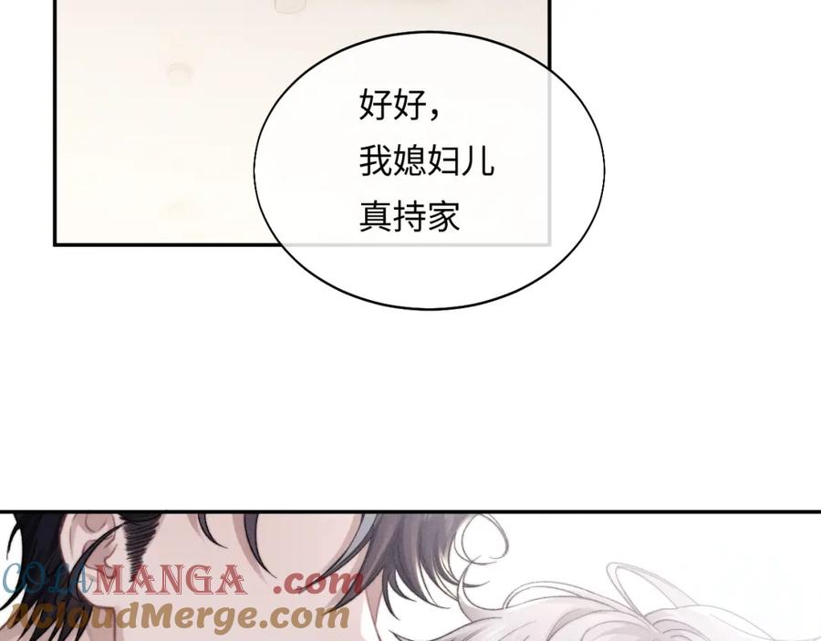 垂耳执事 特典篇1 兔与鹰 第109页
