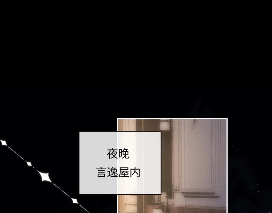 垂耳执事 特典篇1 兔与鹰 第4页