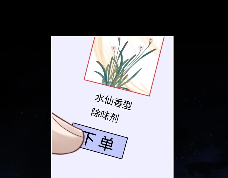 垂耳执事 特典篇1 兔与鹰 第95页