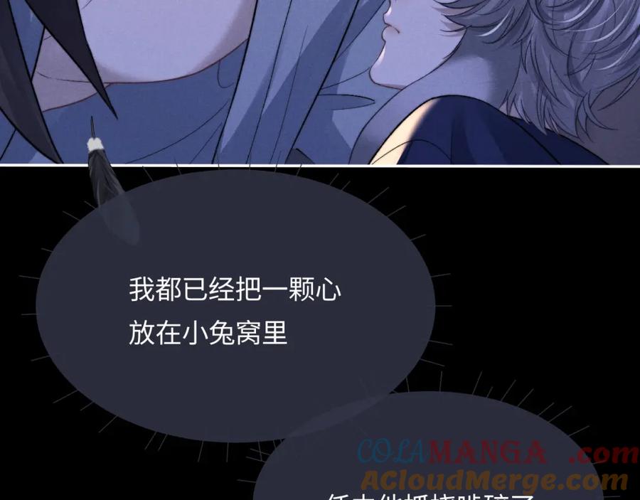 垂耳执事 特典篇1 兔与鹰 第77页