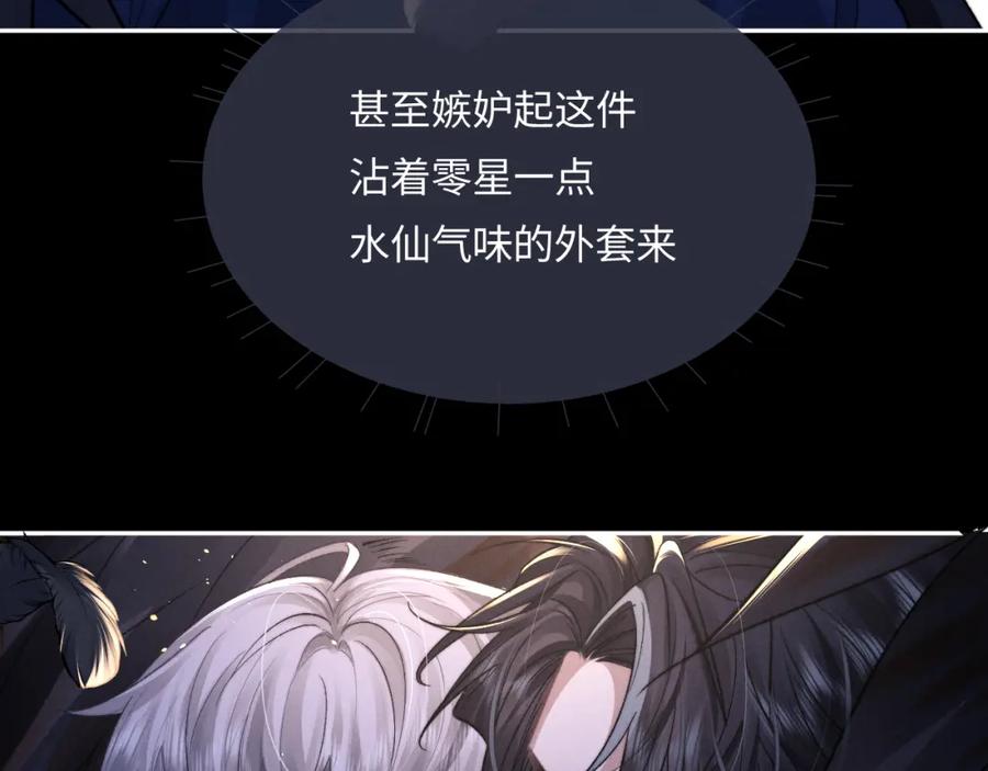 垂耳执事 特典篇1 兔与鹰 第84页
