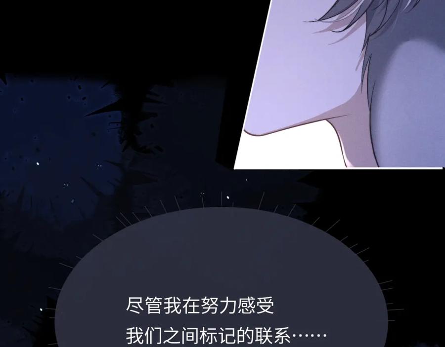 垂耳执事 特典篇1 兔与鹰 第40页
