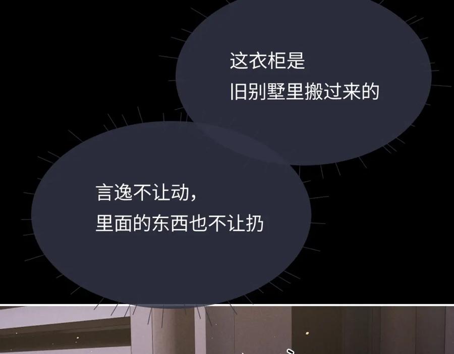 垂耳执事 特典篇1 兔与鹰 第52页