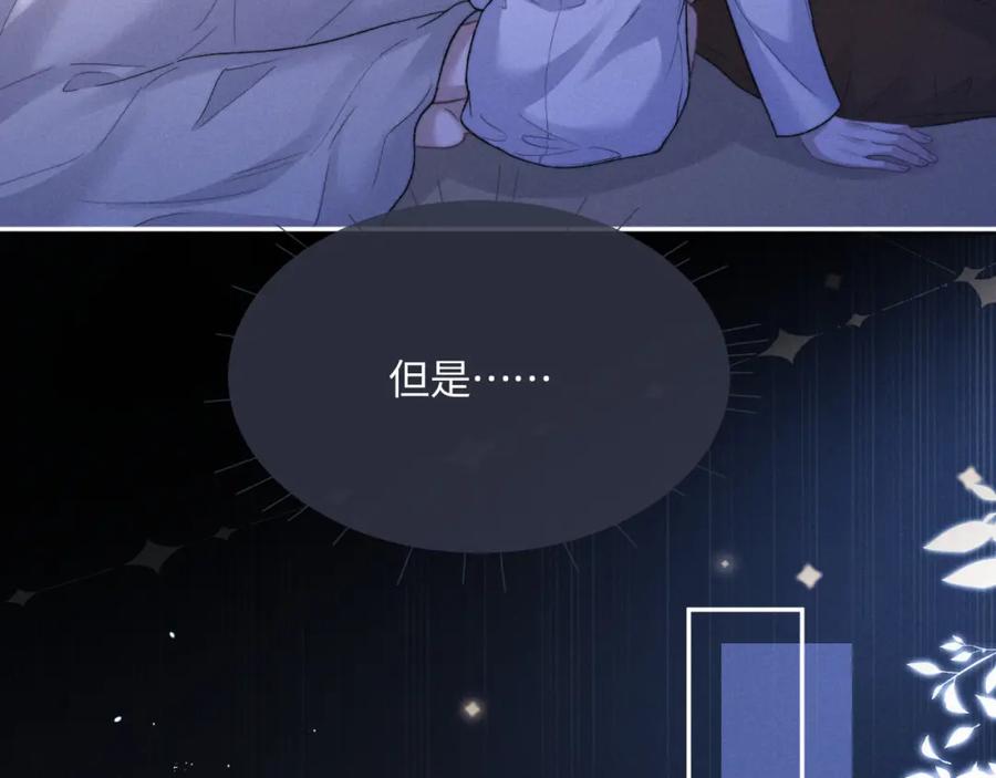 垂耳执事 特典篇1 兔与鹰 第43页