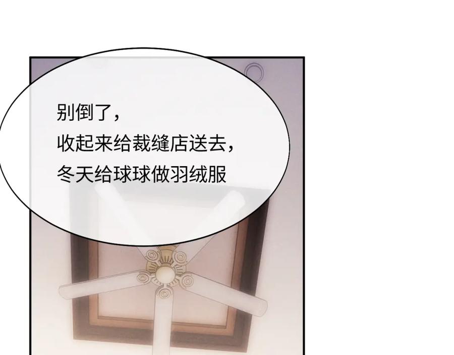 垂耳执事 特典篇1 兔与鹰 第108页