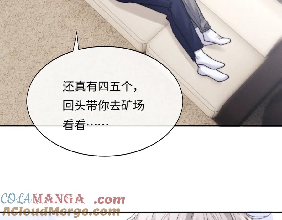 垂耳执事 特典篇1 兔与鹰 第105页