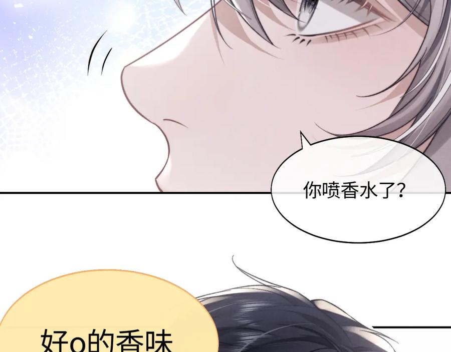垂耳执事 特典篇1 兔与鹰 第112页