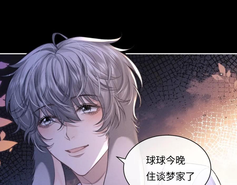 垂耳执事 特典篇1 兔与鹰 第20页