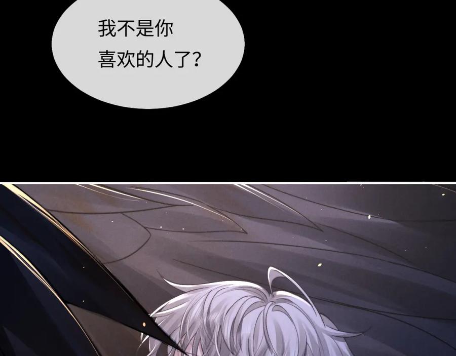 垂耳执事 特典篇1 兔与鹰 第82页