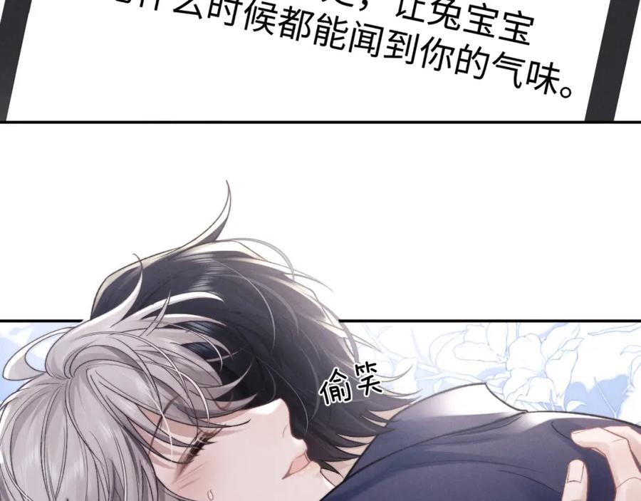 垂耳执事 特典篇1 兔与鹰 第116页
