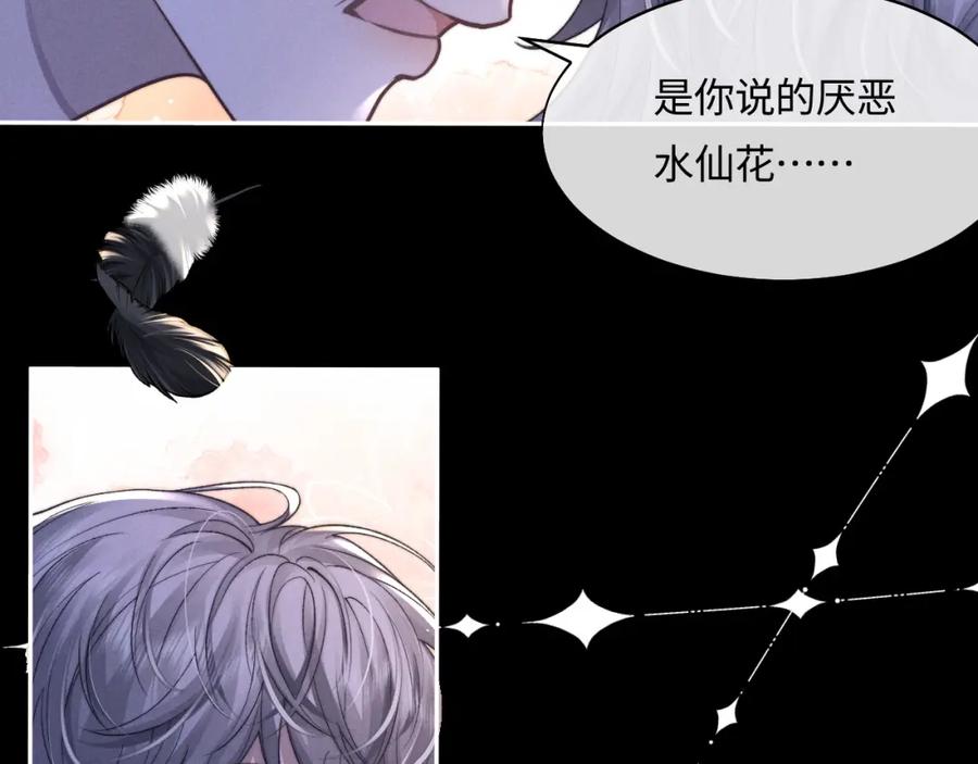 垂耳执事 特典篇1 兔与鹰 第68页