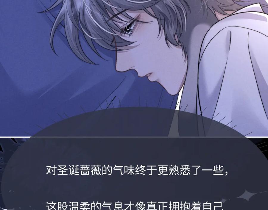 垂耳执事 特典篇1 兔与鹰 第90页