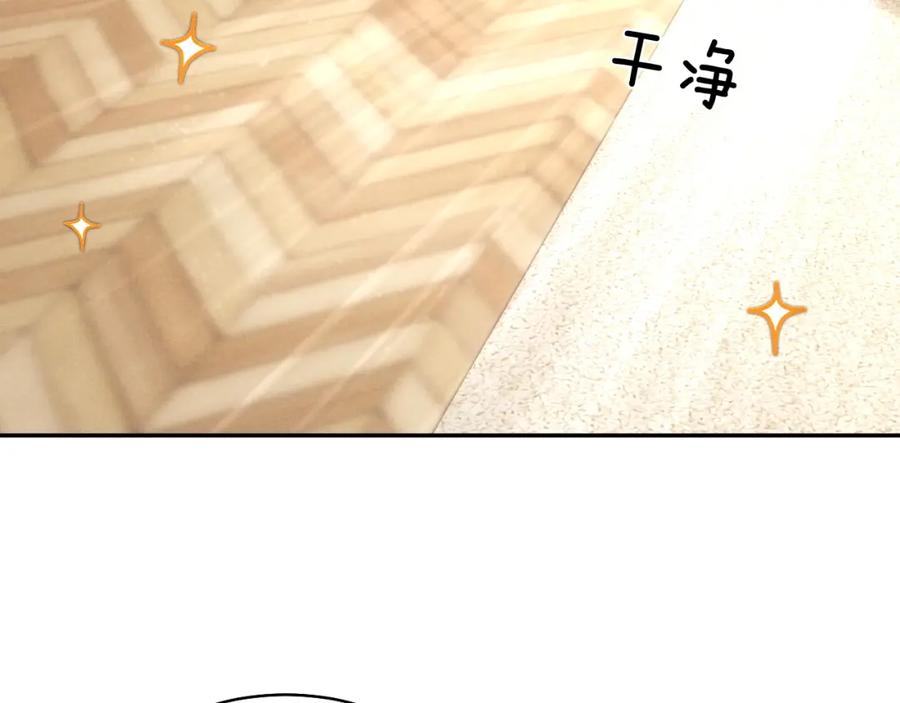 垂耳执事 特典篇1 兔与鹰 第103页