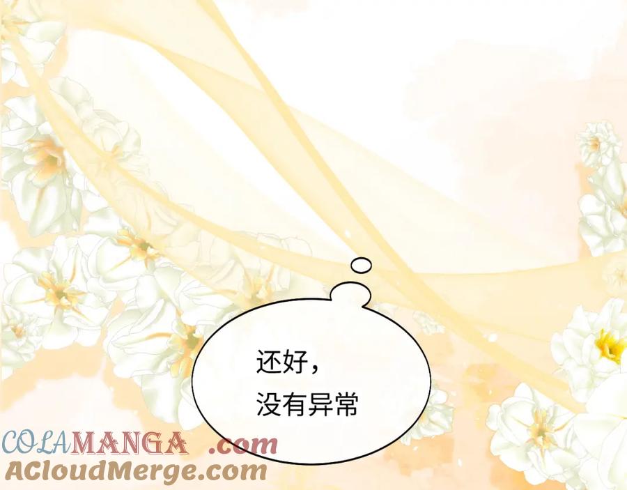 垂耳执事 特典篇2 叶晚 第29页