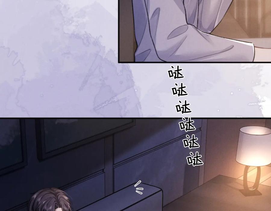 垂耳执事 特典篇2 叶晚 第91页
