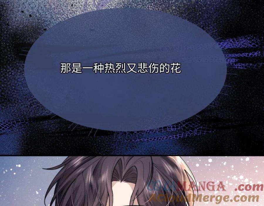 垂耳执事 特典篇2 叶晚 第81页