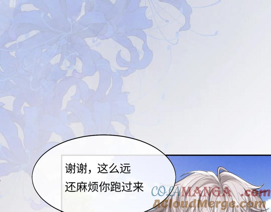 垂耳执事 特典篇2 叶晚 第113页
