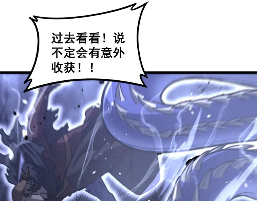 老蛇修仙传（蛇祖） 第54话 许黑巧遇入侵者 第15页