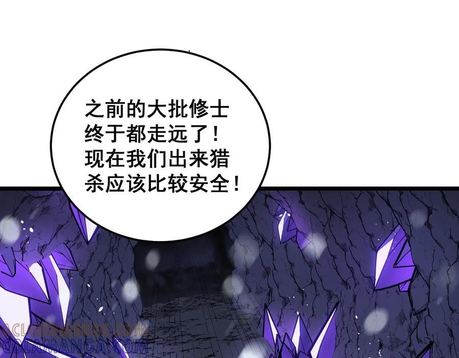 老蛇修仙传（蛇祖） 第54话 许黑巧遇入侵者 第5页