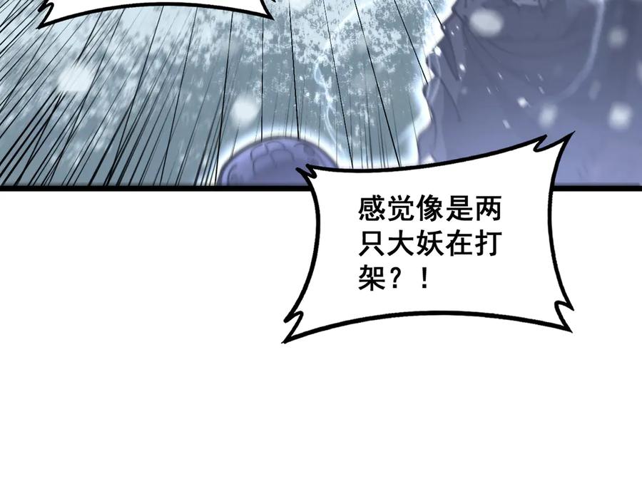 老蛇修仙传（蛇祖） 第54话 许黑巧遇入侵者 第14页