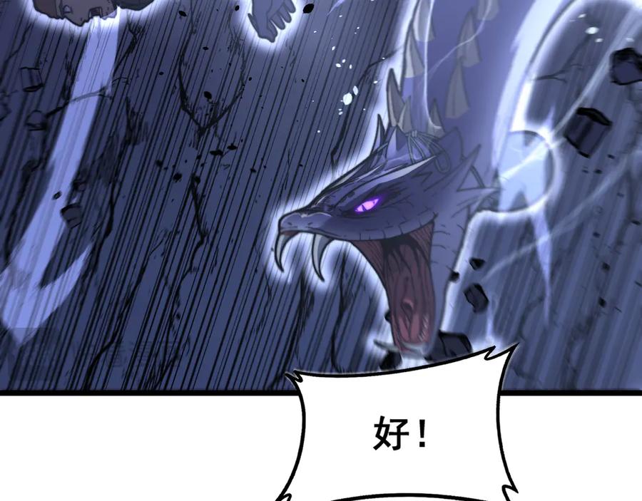 老蛇修仙传（蛇祖） 第54话 许黑巧遇入侵者 第16页