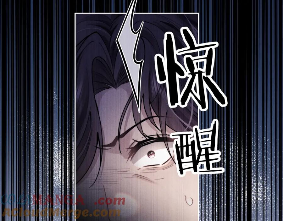 垂耳执事 特典篇2 叶晚 第21页