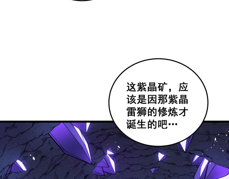 老蛇修仙传（蛇祖） 第54话 许黑巧遇入侵者 第8页