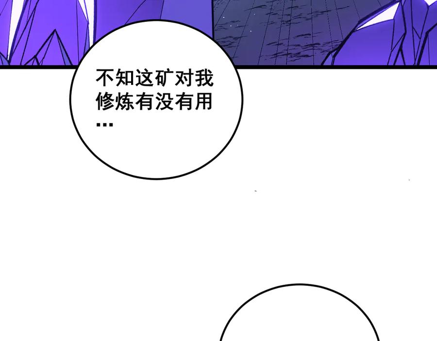 老蛇修仙传（蛇祖） 第54话 许黑巧遇入侵者 第10页