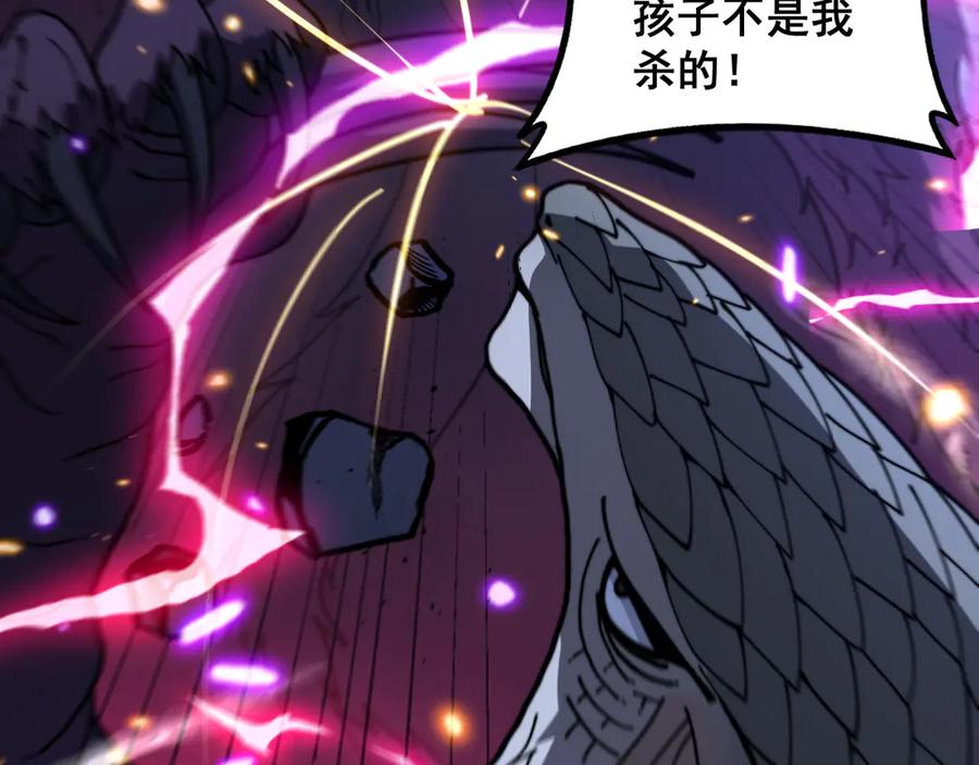 老蛇修仙传（蛇祖） 第54话 许黑巧遇入侵者 第19页