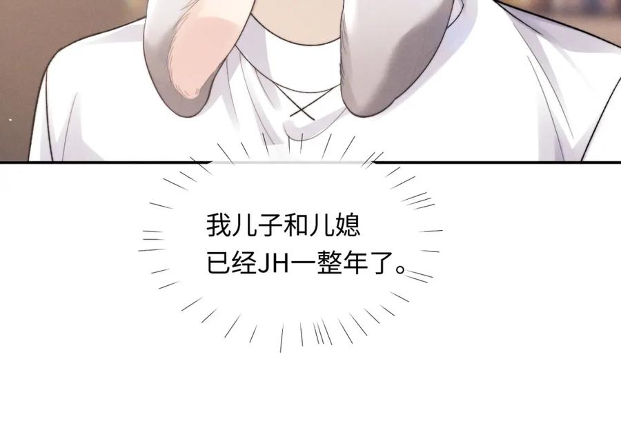 垂耳执事 特典篇2 叶晚 第48页