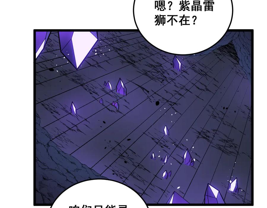 老蛇修仙传（蛇祖） 第54话 许黑巧遇入侵者 第11页