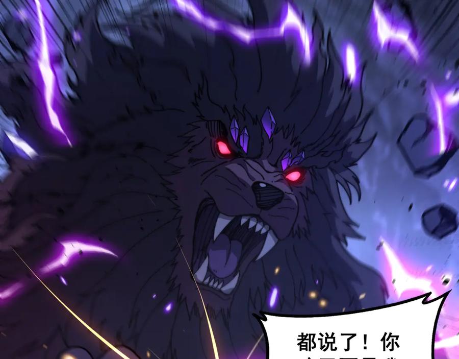 老蛇修仙传（蛇祖） 第54话 许黑巧遇入侵者 第18页